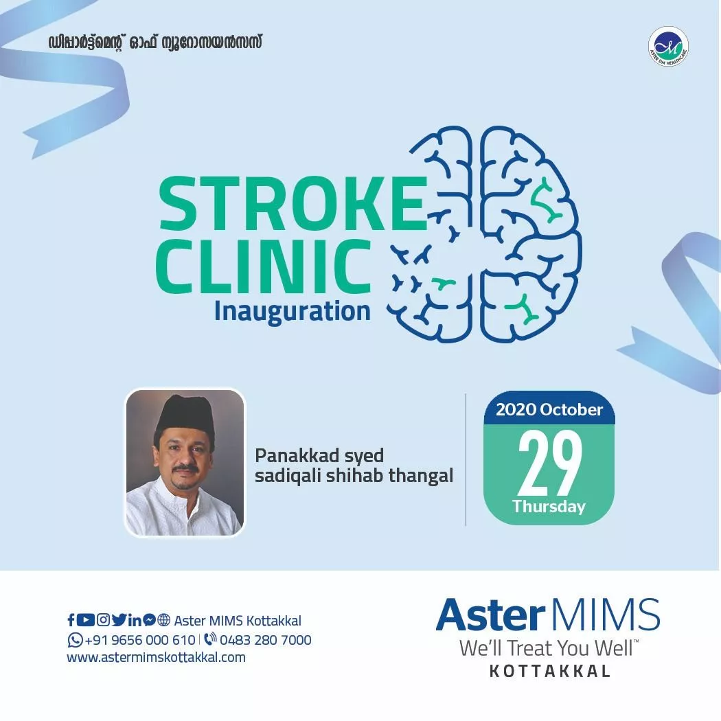 inauguration of advanced stroke clinic