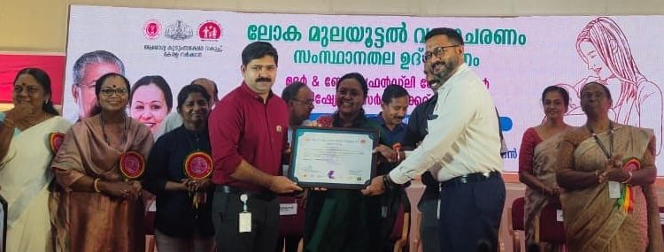 Kochi Aster Medcity awarded for mother and child-friendly hospital initiatives