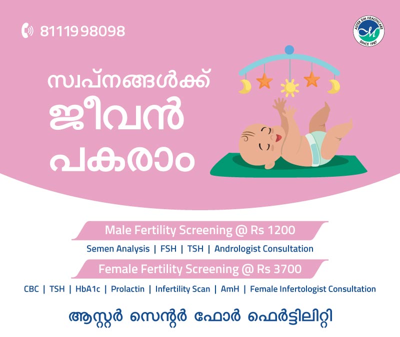 Fertility Screening at Aster Medcity Hospital kochi