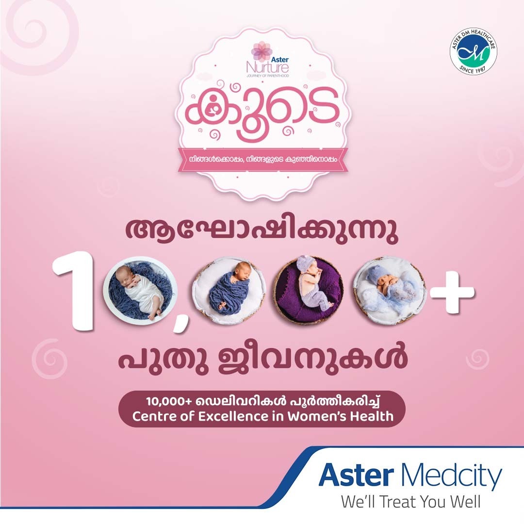 Aster Medcity Celebrated 10,000 + Deliveries I Koode