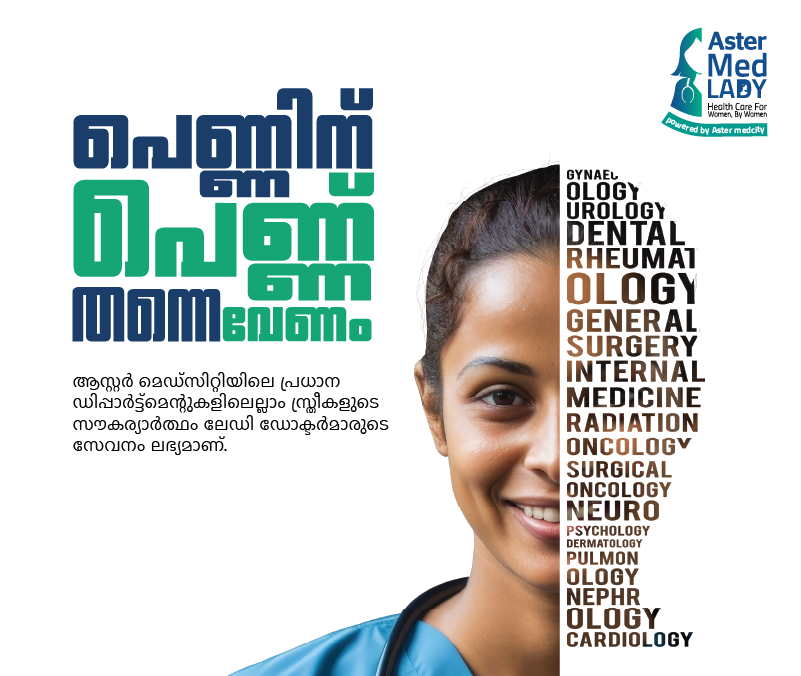 Aster medcity specialities