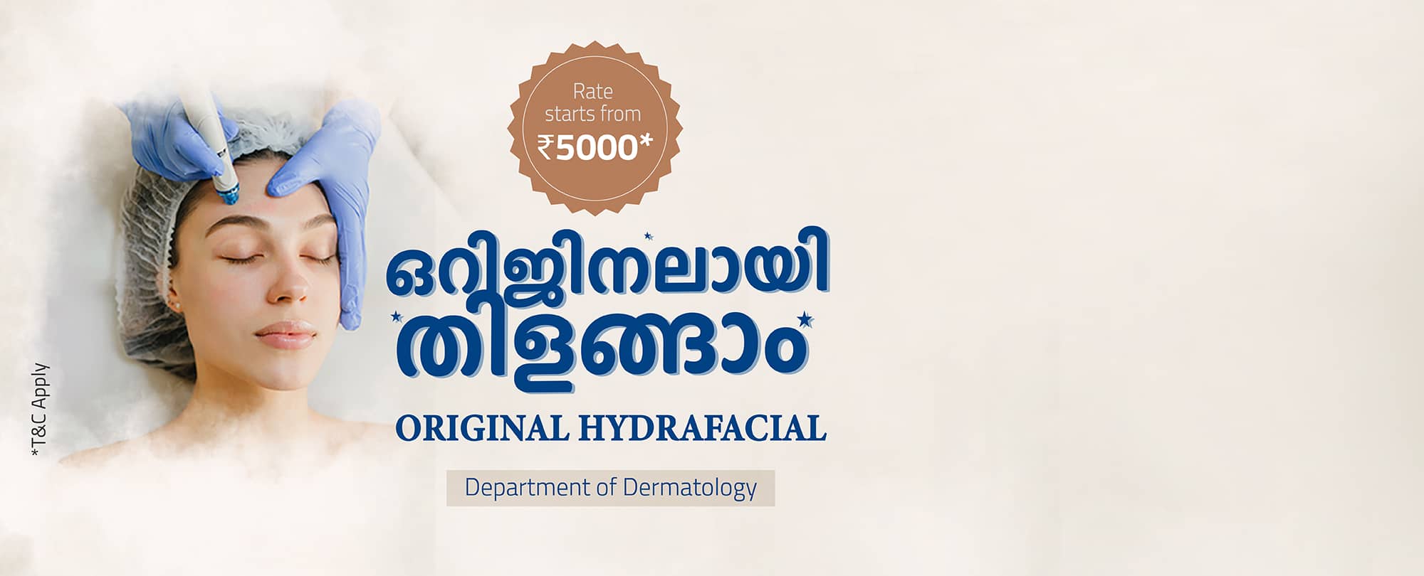 HydraFacial Service Offer in Kochi at Aster Medcity Hospital, Department of Dermatology