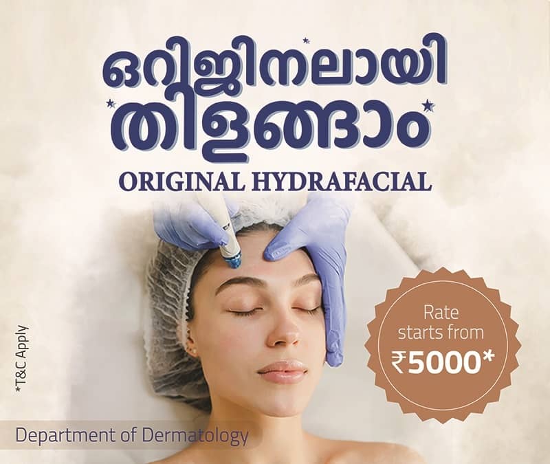 HydraFacial Service Offer in Kochi at Aster Medcity Hospital, Department of Dermatology