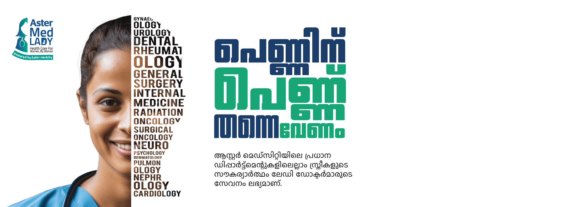 medlady-aster-kochi-female-doctors