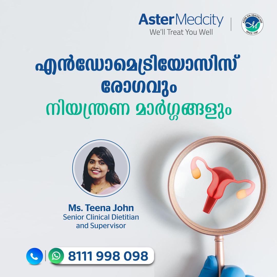 എൻഡോമെട്രിയോസിസ് രോഗവും നിയന്ത്രണ മാർഗ്ഗങ്ങളും 