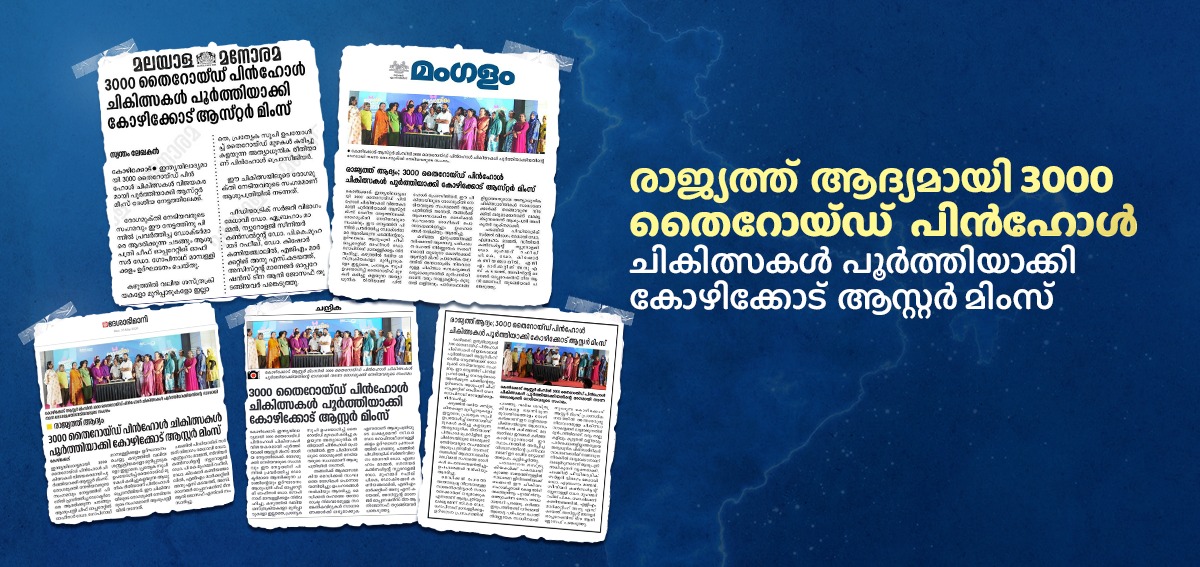 Pinhole Treatment in Kerala