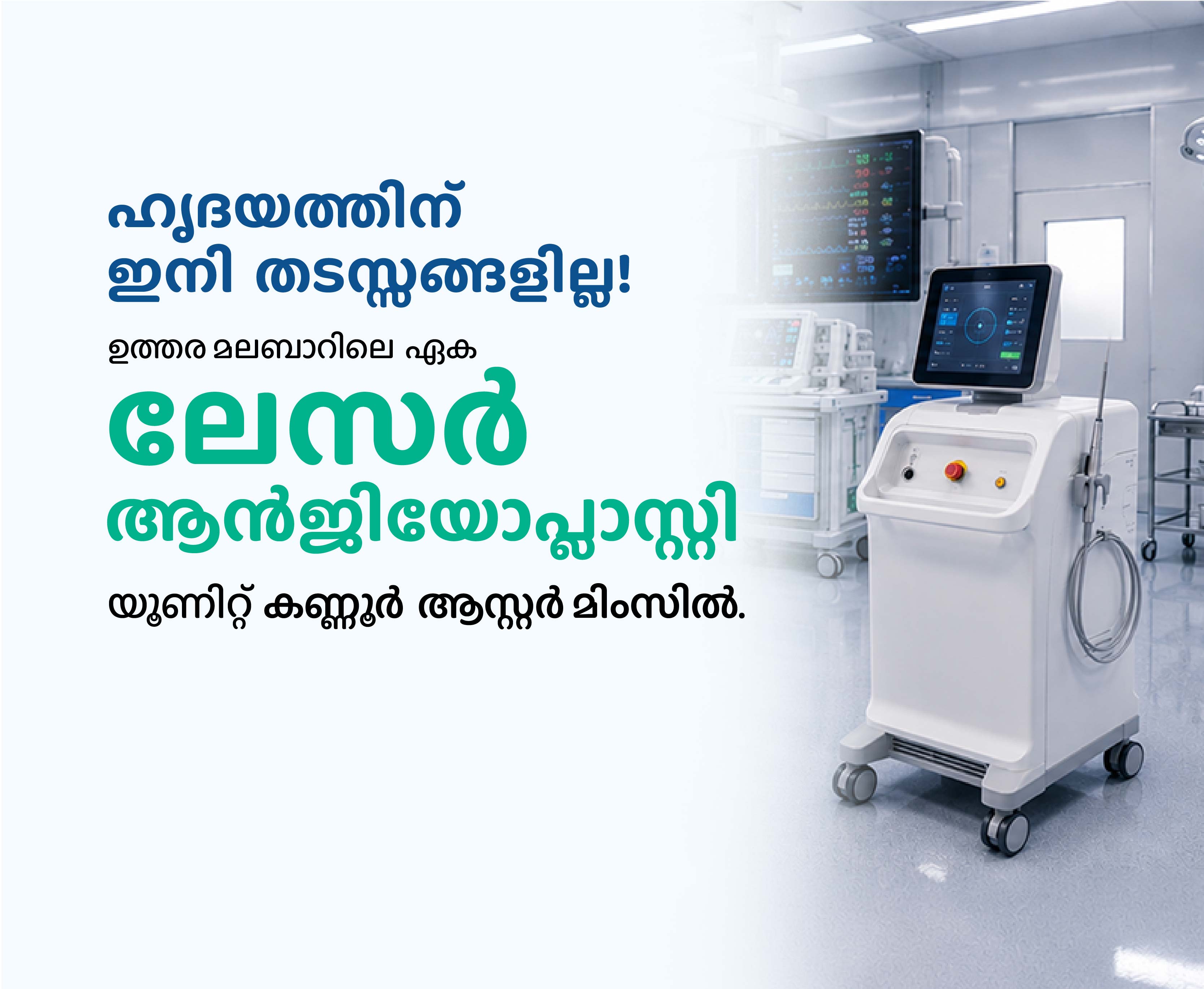 Angioplasty