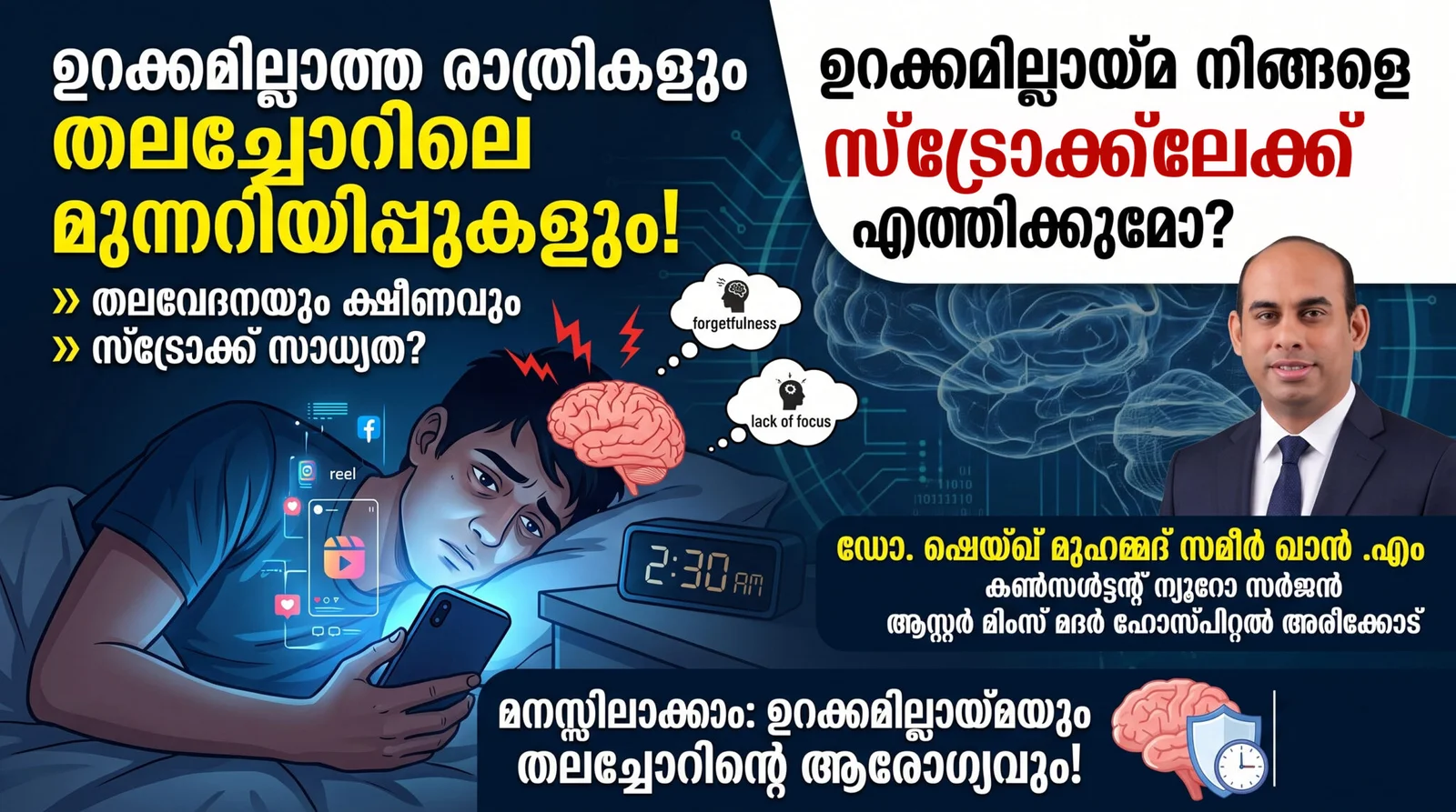 Brain STROKE