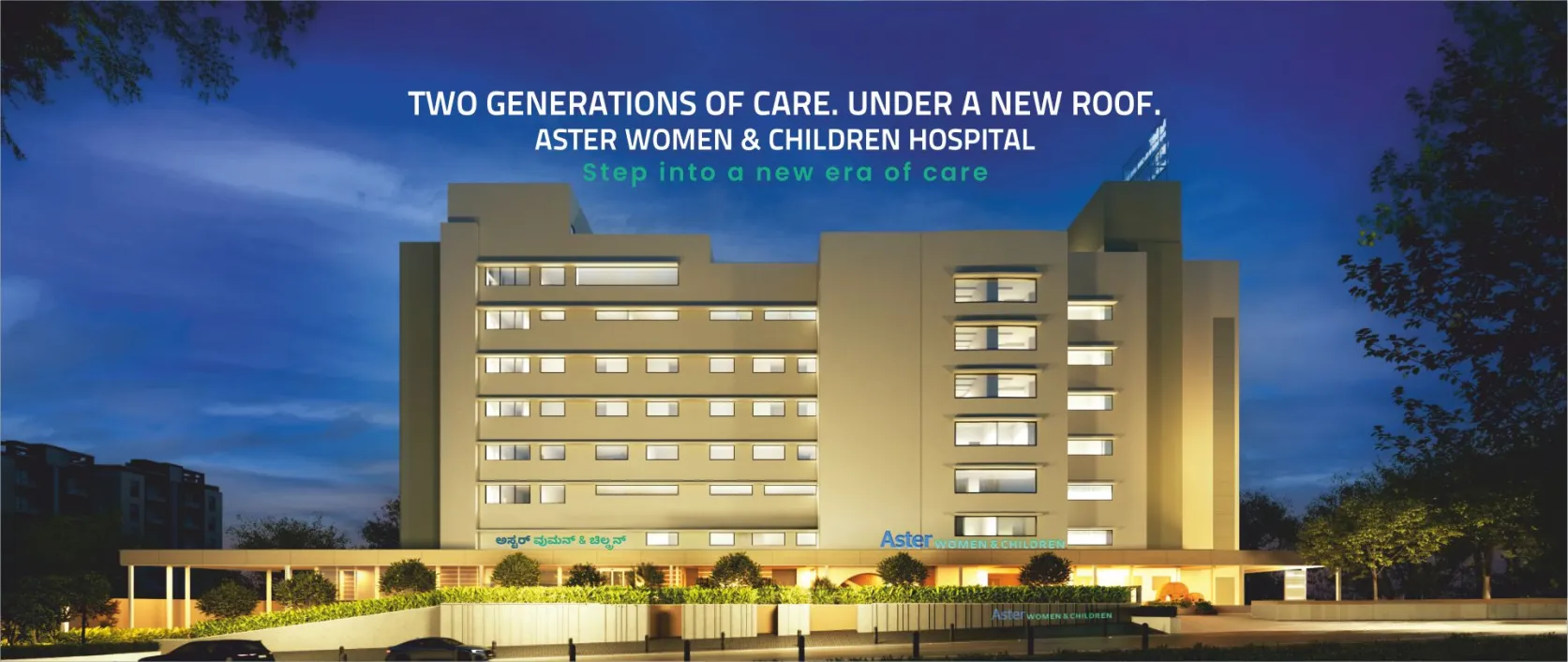 Aster Women and Children Hospital