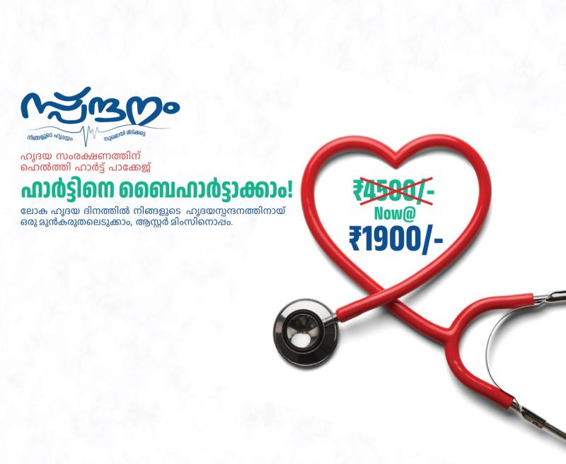 Heart Check