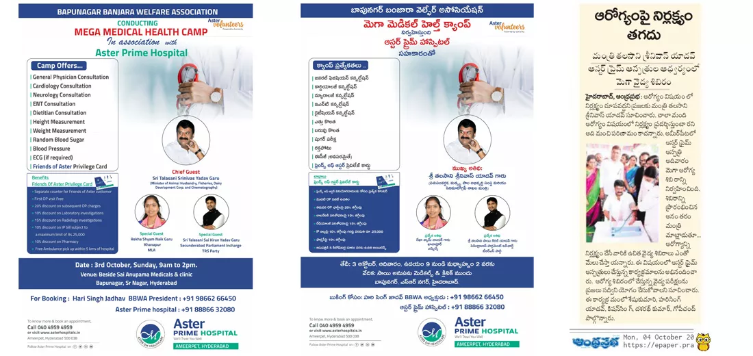 aster prime mega health screening camp Hyderabad