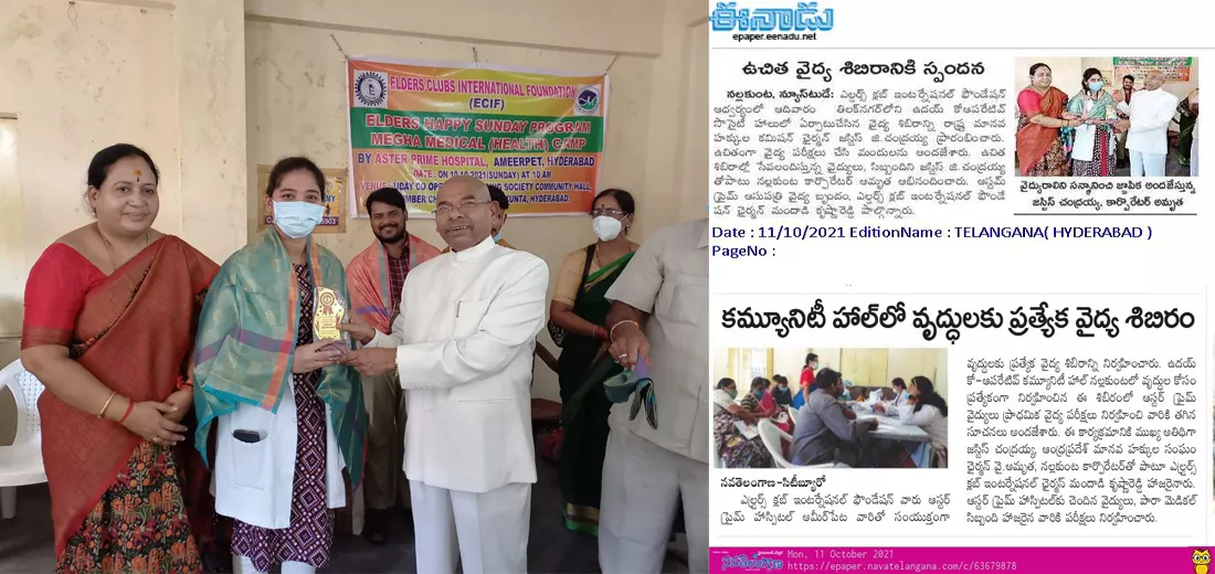 mega medical camp aster prime hyderabad