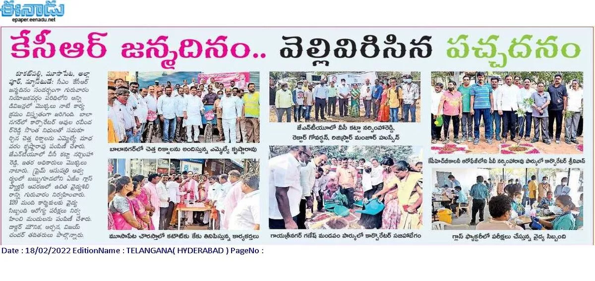 free medical camp cm kcr birthday hyderabad