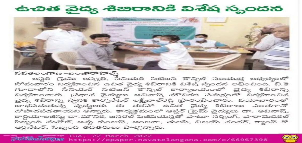 Aster Prime Conducts Medical Camp at Senior Citizen Council