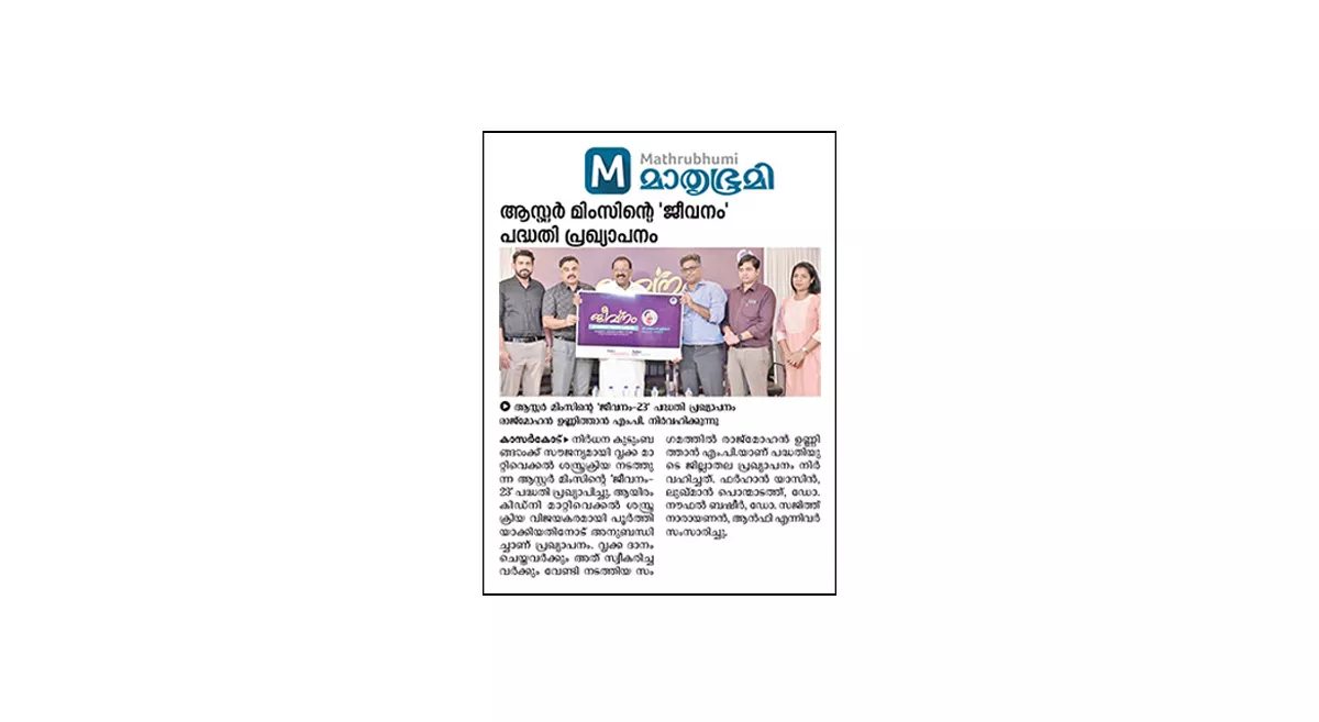 jeevanam