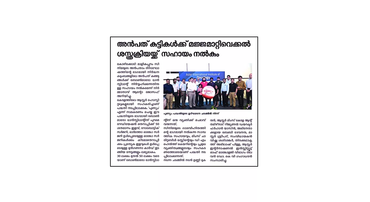 malikkapuram