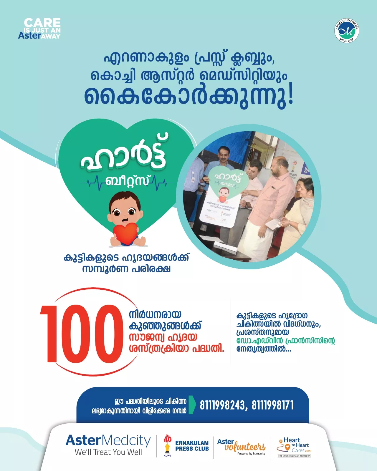 Aster Medcity, in Association with the Ernakulam Press Club, Launches ‘Heart Beats’: Providing 100 Paediatric Cardiac Surgeries for Underprivileged Children