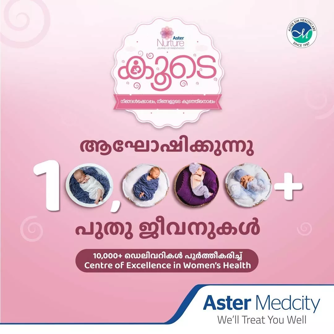 Aster Medcity Celebrated 10,000 + Deliveries I Koode