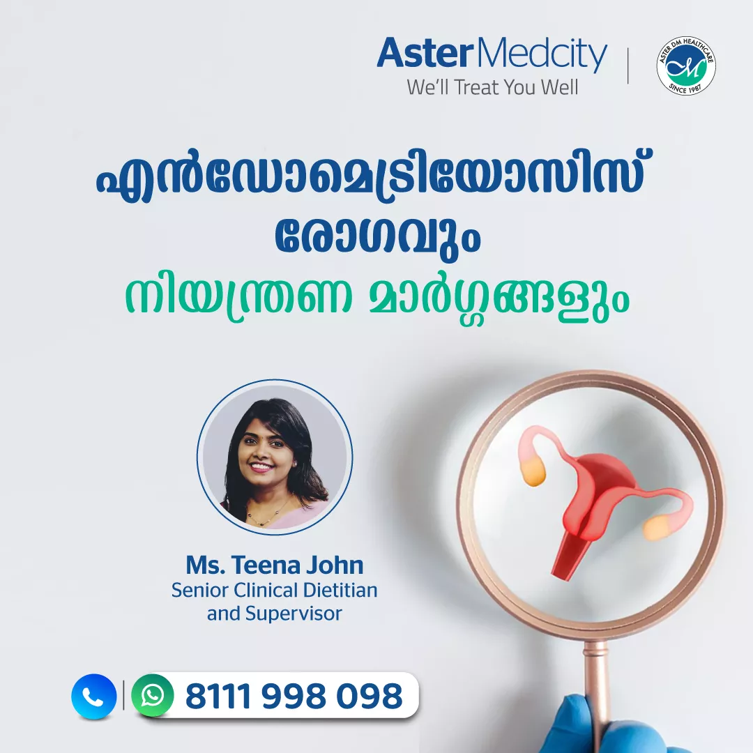 എൻഡോമെട്രിയോസിസ് രോഗവും നിയന്ത്രണ മാർഗ്ഗങ്ങളും