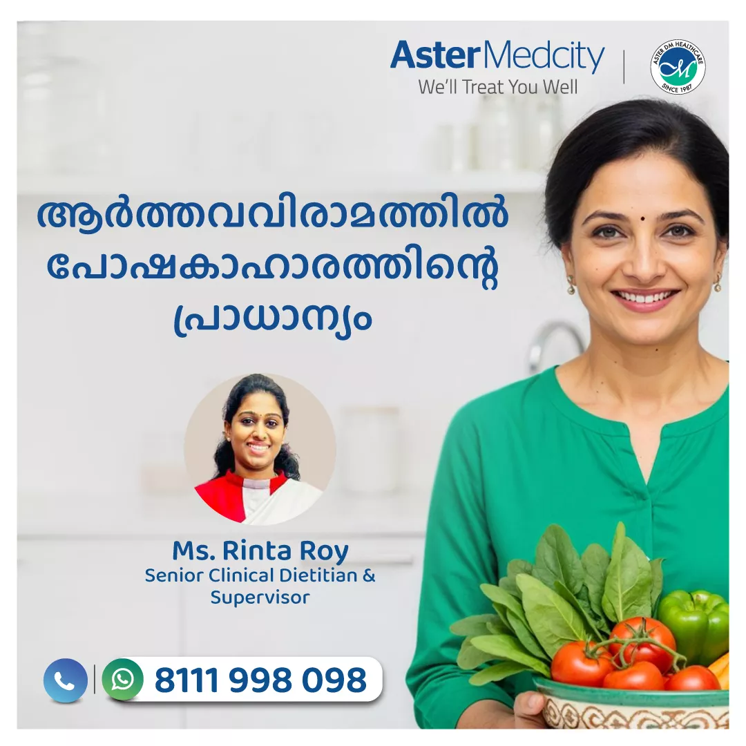 ആർത്തവവിരാമത്തിൽ പോഷകാഹാരത്തിന്റെ പ്രാധാന്യം