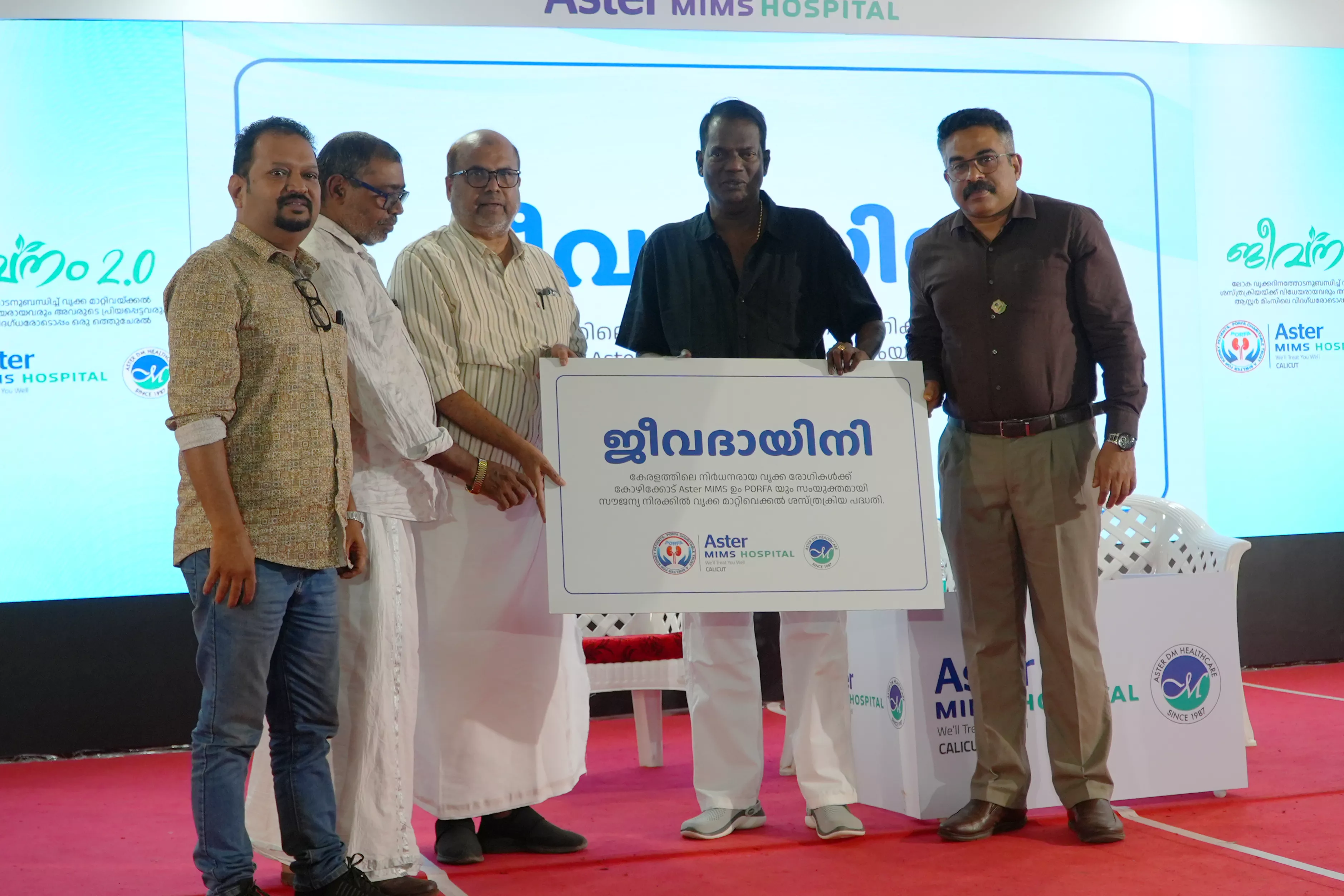 Jeevanam 2.0 Kidney patient get together