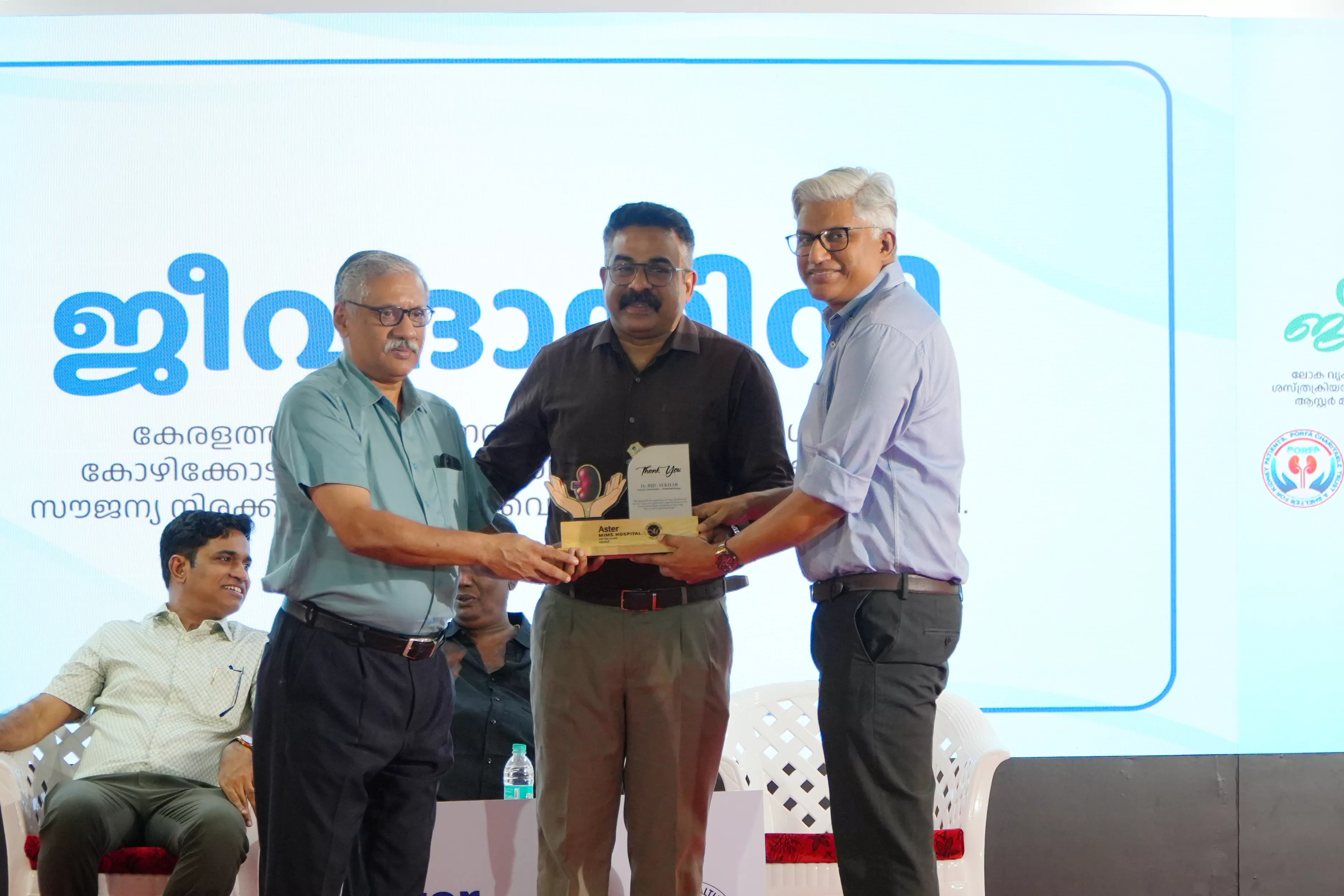 Jeevanam 2.0 Kidney patient get together