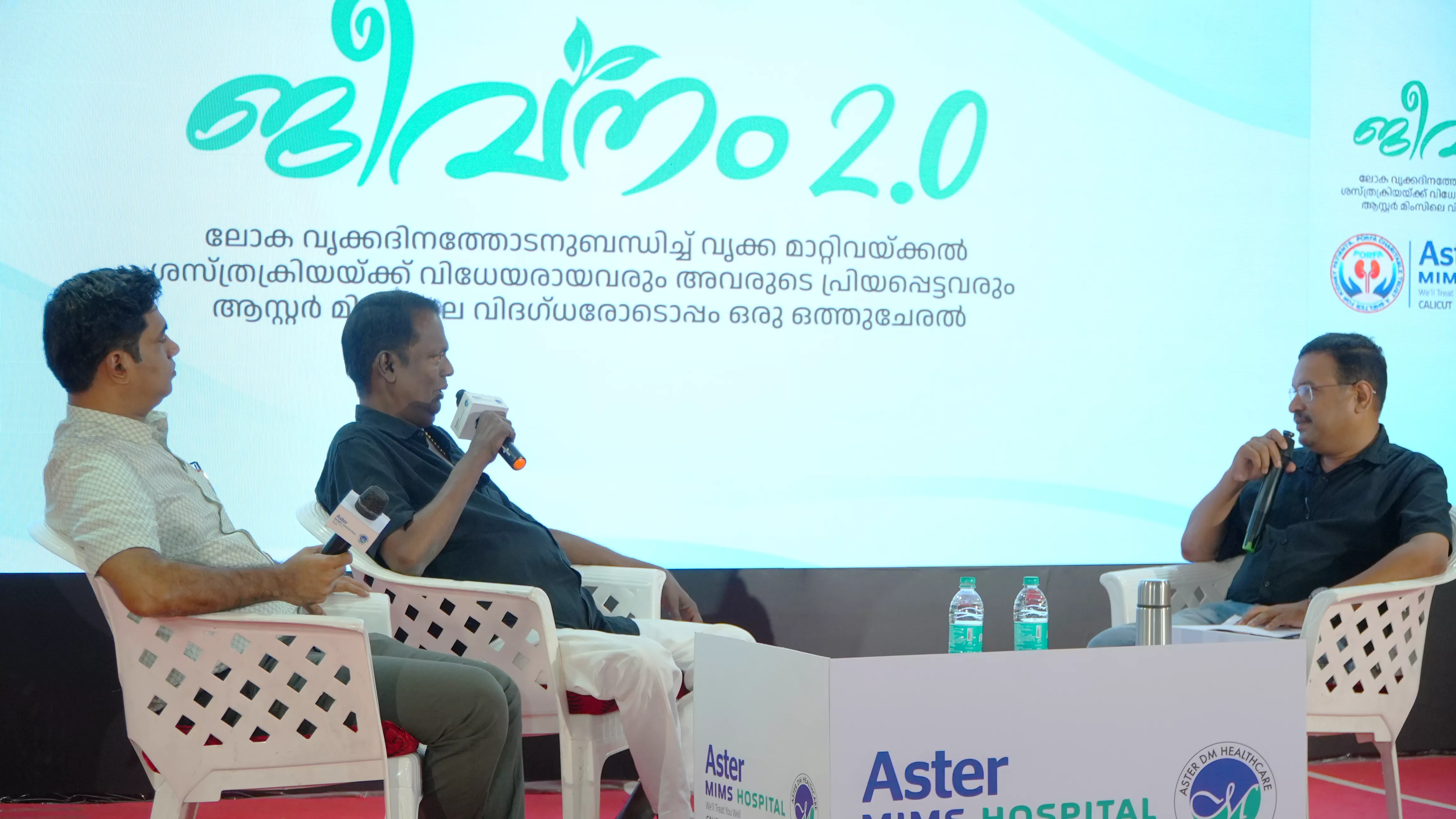 Jeevanam 2.0 Kidney patient get together