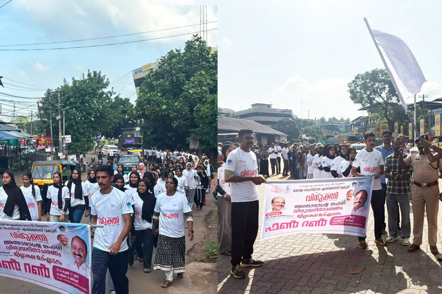 International Anti-Drug Day Observed at Aster MIMS Kottakkal