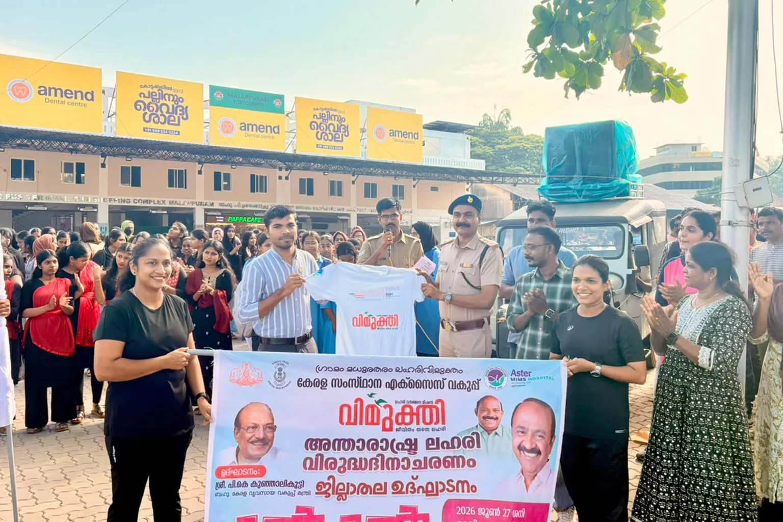 International Anti-Drug Day Observed at Aster MIMS Kottakkal
